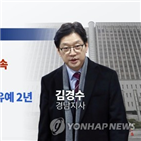 지사,항소,판결