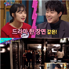 조병규,열애설,김보라