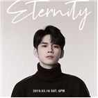 팬미팅,옹성우,투어