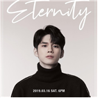 투어,옹성우