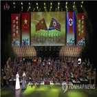 공연,북한,방영,모습,방중,중앙