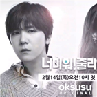 옥수수,줄리엣,이홍기