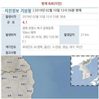 지진,발생