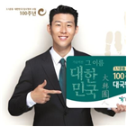 하나은행,캠페인,기념