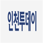 인천투데이