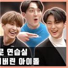 보물,순식간,연습실