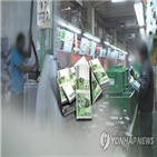 농장주,경찰,흉기