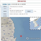 지진,바다,포항,포항시,포항지진,기상청