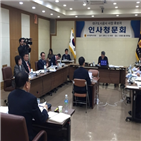 후보자,사장,아파트,공사,보수공사,인사청문회