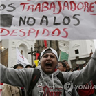 에콰도르,지원,모레노,강화,정책,방안,정부,공식협의