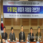 5·18,처벌,왜곡,교수,부정,대한,표현,형법,자유