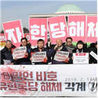 한국당,의원,5·18,유공자,자유한국당