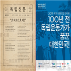 3·1,전시회,독립선언서,반크,연합뉴스,청년,대한민국,한국