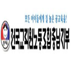 친일,교가,학교,민족문제연구소,반민족행위자