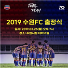 2019시즌,출정식