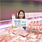 돼지고기,협회,가격,달성