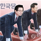 합동연설회,충청,한국당