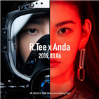 알티,안다의,발표