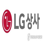 LG상사,환급,예상