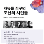 교하도서관,기획강좌,3·1운동