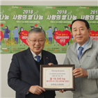 커브스,사랑,나눔,프로모션