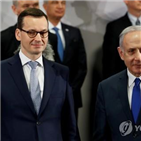 폴란드,이스라엘,총리,폴란드인,외무장관,유대인,취소