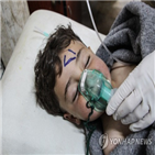 시리아,화학무기,공격