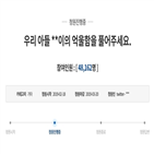 아들,학생,가해,폭행,파열