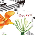 로맨스,출간,파란미디어