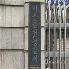 관리인,경찰,흉기