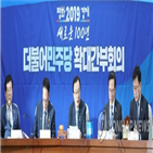 국회,한국당,판결,비판,탄력근로제,확대,민주당,정상화