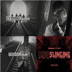 지구인,영화,뮤직비디오,진흙탕