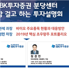 투자설명회,투자증권