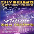 2019시즌,개막전