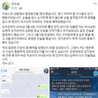 김지은,주장,안희정