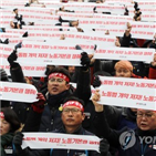 민주노총,총파업,투쟁