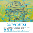 추모,김용균,그림