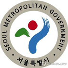 서울시,지원,실천