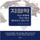 북한,미국,보니파스,협상,한국,지적