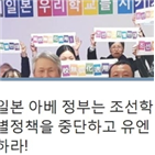 유엔,권고,일본,정부