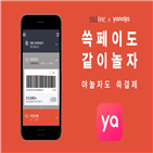 서비스,페이,결제