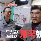 도전,이덕화,방송