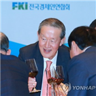 전경련,회장,임기,국민,재계,경제