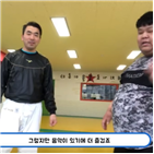 유도,다이어트