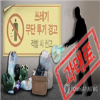 폐기물,창고,불법