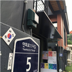 태극기,캠페인,서울시