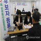 등록,후보,경쟁률