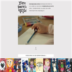 아이,세이브,상처