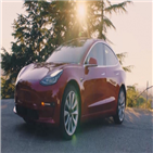 모델3,머스크,일론,온라인