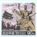 인민봉기,3·1,일본,민족,북한